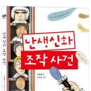 도서출판 신화