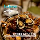 당감장수유황생오리 | duck restaurant] 자연애 - &lt;인천&gt; 강화도 약선 오리백숙 전문점 / 내돈내산 / 이런 비주얼은 처음...