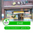 진미한우촌 이미지