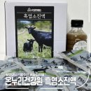 온누리건강원 - 강동구 성내로3길 33 | 온누리건강원