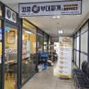 킹콩부대찌개 안양범계점 | 킹콩 부대찌개 안양범계점 | 범계역 부대찌개 맛집 | 솔직후기 | 가성비 좋은 부대찌개