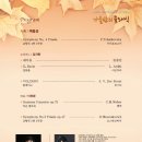 제51회정기연주회 이미지