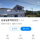 남문떡방앗간 - 제주시 김녕남6길 5 | 남문떡방앗간