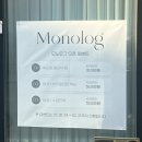 청주파비뇽아울렛 | 새로 오픈한 청주 봉명동 모노로그 속눈썹펌 추천 후기