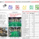 하동상회 이미지