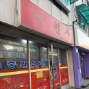 진광고간판 이미지