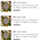 해운대싱싱뽈락회 이미지