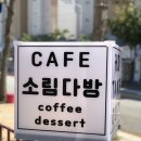 소림다방 이미지