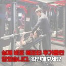 상남동100 | 상남동 PT 후기 100%인증 확인하고 PT신청하세요!