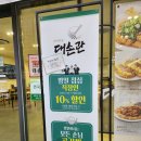 밀면전문점 | 서대전역 밀면 돈까스 우동 전문점 대손관 방문 후기