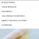 임창용 구단상품 근황 이미지