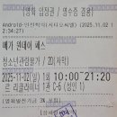 빅 픽쳐스 | [영화] &lt;꿈속으로 빠져들게 하는 졸려운 판타지 &gt; 빅 볼드 뷰티풀 관람평 후기 리뷰 + 쿠키 있음