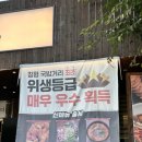 담양창평맛집:혼밥부터 단체모임까지 가능한 ‘남도국밥’ 막창전골 후기
