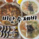 남양열린운동장 축구장 | 창원칼국수맛집 파전과 칼국수 조합 대방동 비단수제비