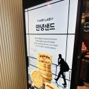 파리바게트공항점 | 인천공항 제1터미널 파리바게트 인천공항 파리바게뜨 안녕샌드 후기