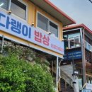 현주네 민박 이미지