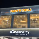 한스델리 태백점 이미지