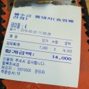 송림패션