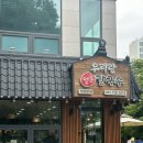 매암산 등산로 | 기장 정관맛집 우리랑 / 해물칼국수 / 샤브샤브