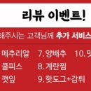 이배달마약삼겹떡볶이대전 이미지