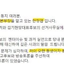 배인규 신남성연대 대표와 절친인 김기현 당대표 후보 청년본부장 한정엽 이미지