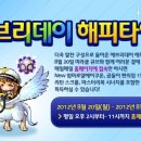 해피타임 이미지