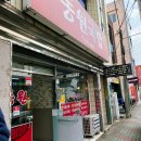 동원국밥 이미지