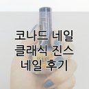 진스네일 이미지