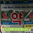 현대프라자약국 이미지