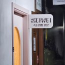 찐 내돈내산 대화역 근처 롭다뷰티 속눈썹펌 후기