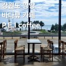피이아이커피