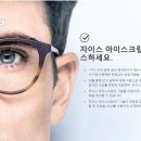 정밀안경원 이미지