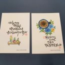 수채캘리그라피 이미지