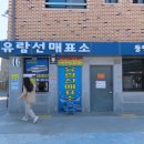 한려오동도
