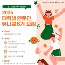 [대외활동] 중구진로교육지원센터 대학생 멘토단 기록