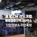 건축사사무소인 이미지