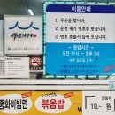 중화원칙 | 대구 수봉반점 중화비빔밥 예약 웨이팅 솔직한 맛 후기