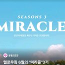 미라클2 | 🌞5월의 갓생 부스터 멜로우짐 미라클 2기 후기🌞