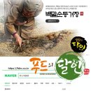 달인푸드 이미지