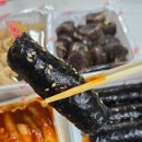 지에스25 송도해송점 | 송도 분식 떡볶이 맛집 추천, 버무리떡볶이 송도국제학교점