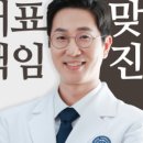 단아치과의원 이미지