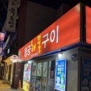 용궁해물구이 이미지