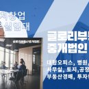 기업부동산중개 이미지