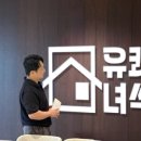 유쾌한녀석들 - 안산시 단원구 광덕서로 62 | 유쾌한녀석들