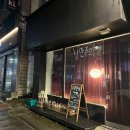 리무진노래광장 | 제주 서귀포 혼술바 낭만주의
