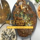 늘봄_어린이공원 | [원종역] 부천 원종동 맛집 뼈다귀연구소 뼈베큐 솔직 후기