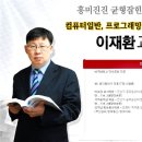 [에듀피디] 9급 전산직공무원/시험일정/시험과목/전망/선택과목추천강의 이미지