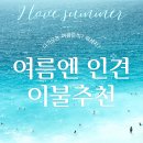 더젊은인견 | [광고]여름엔 인견! 쿠팡추천이불 Go Go