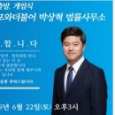 박상혁사무소 이미지