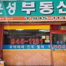 은성공인중개사사무소 이미지